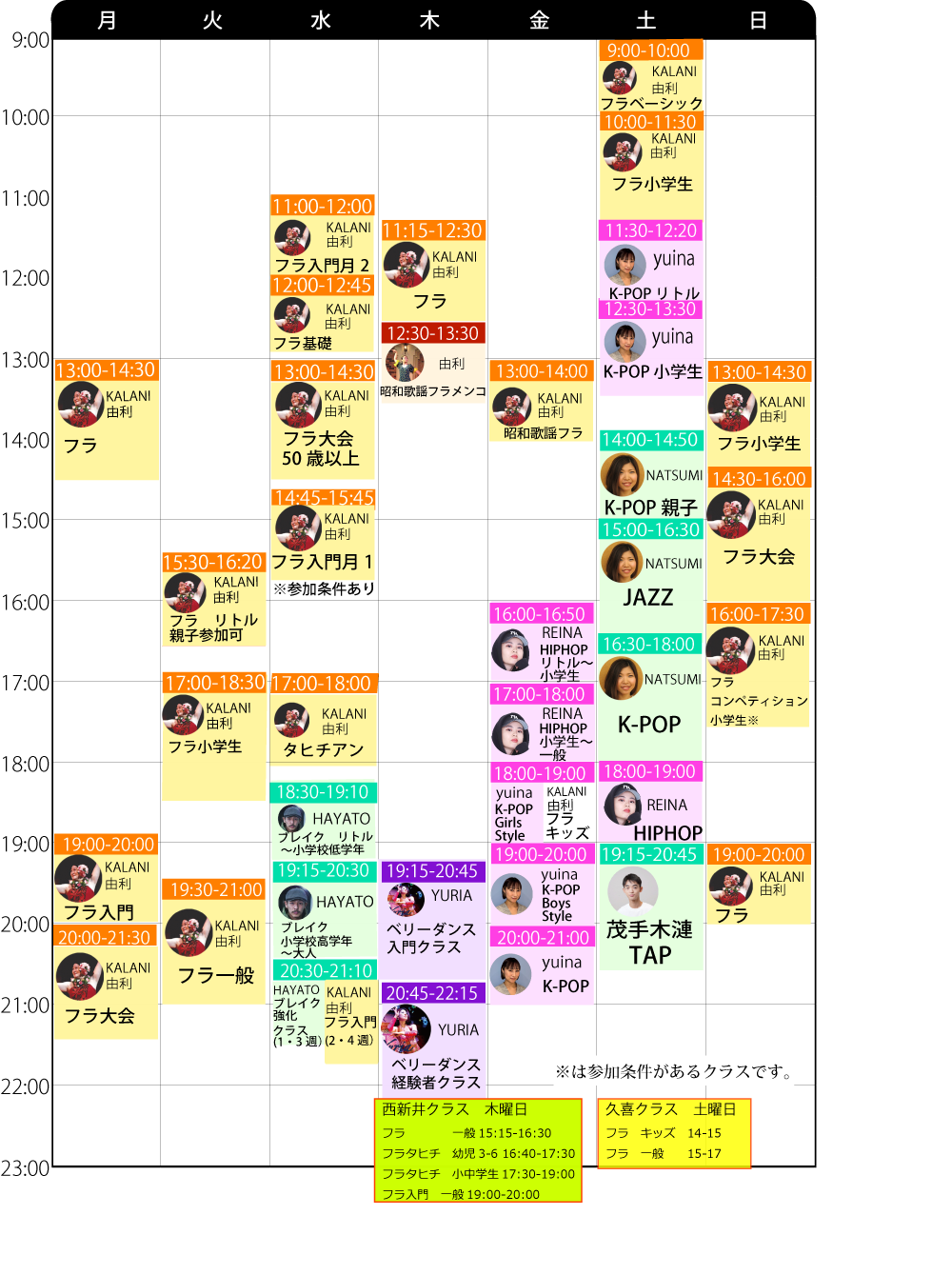 土曜日のスケジュールが10/3より変更！新クラスReina先生HIPHOP18:00~